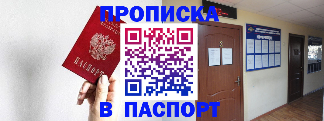 временная регистрация собственник в Донецке