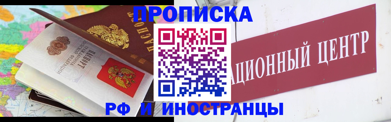 прописка для кредита в Донецке